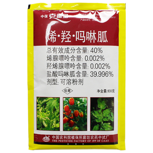 中保克毒宝独宝烯羟吗啉胍番茄西红柿病毒病水稻黑条矮缩病杀菌剂