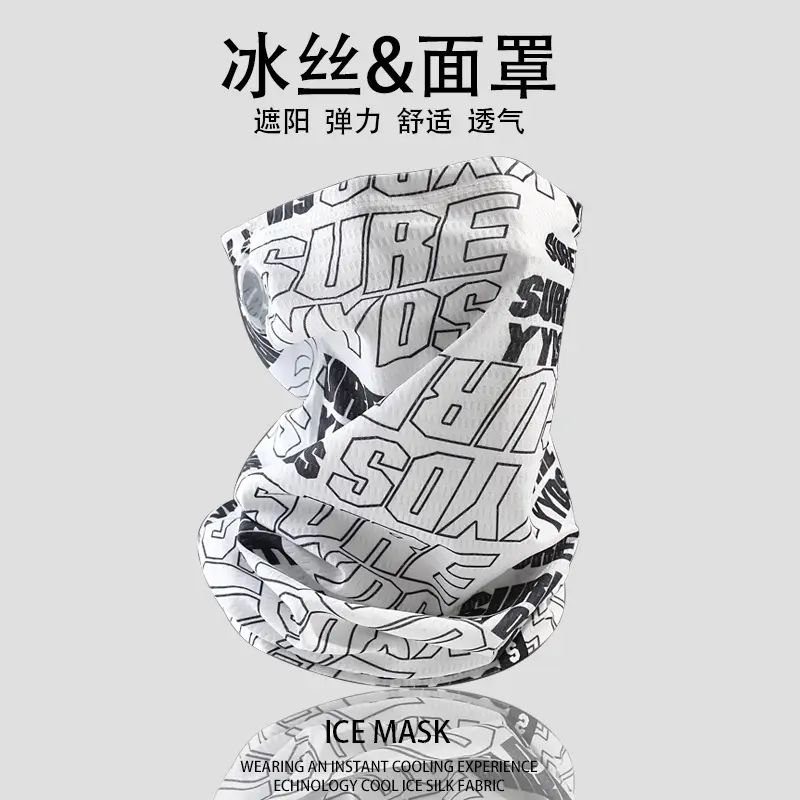 冰丝防晒面罩男士夏季遮阳全脸护颈一体围脖户外骑行薄款透气脖套