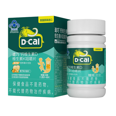 迪巧儿童钙D3+K2成长期补钙
