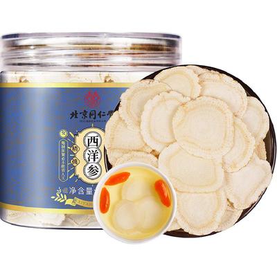 长白山西洋参片