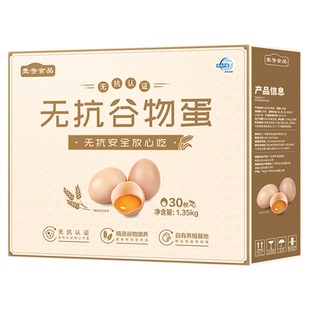 壹号食品土鸡蛋谷物蛋新鲜无菌土鸡蛋笨草鸡温泉家庭30枚礼盒送礼