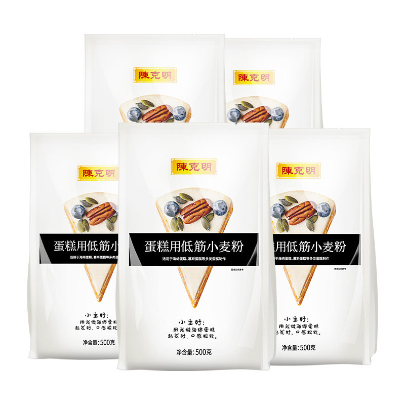 五味良仓烘焙高筋面粉低筋面粉烤箱面包机蛋糕低筋+高筋组合2500g