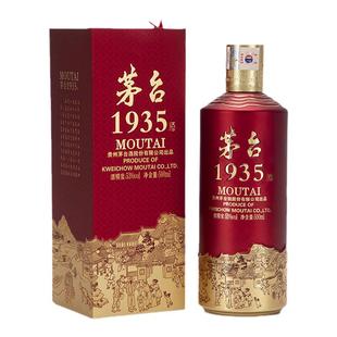 【官方正品】贵州茅台1935 53度500ML酱香型白酒商务宴请送礼走访