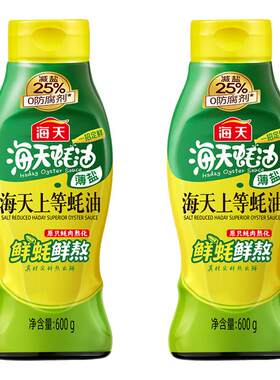 海天薄盐上等蚝油600g*2瓶