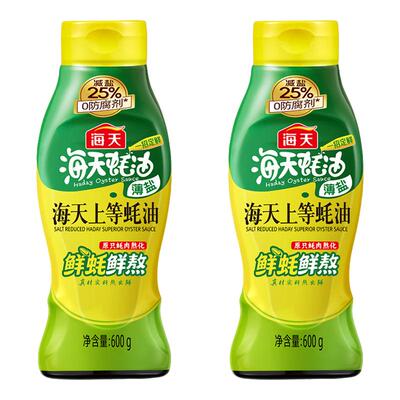 海天薄盐上等蚝油600g*2瓶
