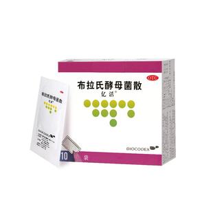 亿活布拉氏酵母菌散益生菌成人儿童拉肚子便秘止泻药腹泻婴儿官方