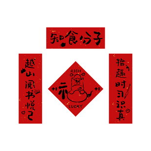 青禾纪创意马年对联春联2026年新款对联年轻人氛围感新年春节装饰