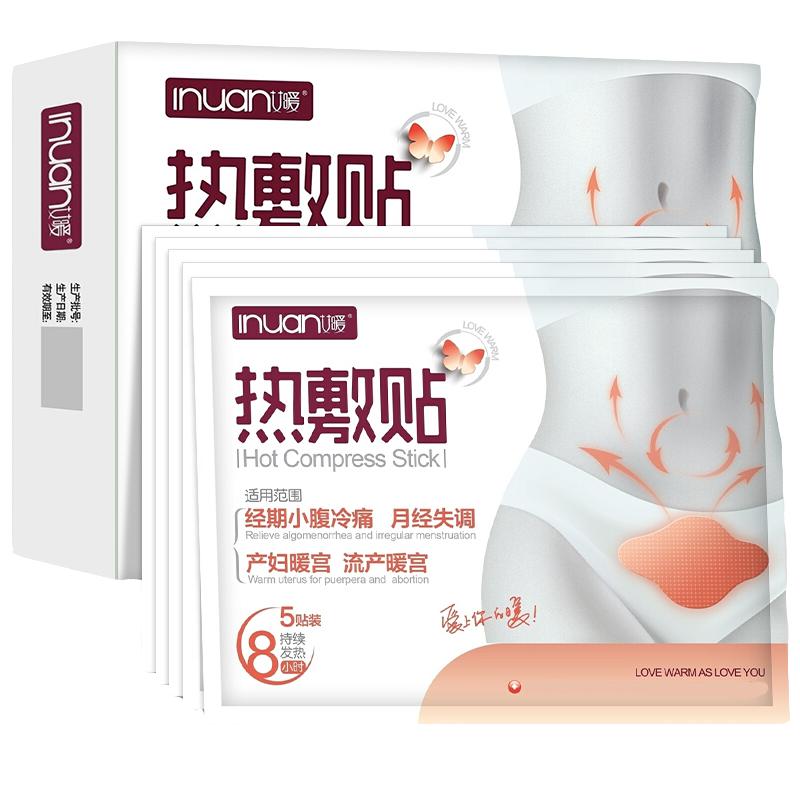 热敷自发热暖宫贴艾暖