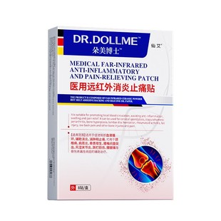 肩周炎肩膀骨疼痛抬臂无力专用贴膏特远红外止痛效神器治疗旗舰店