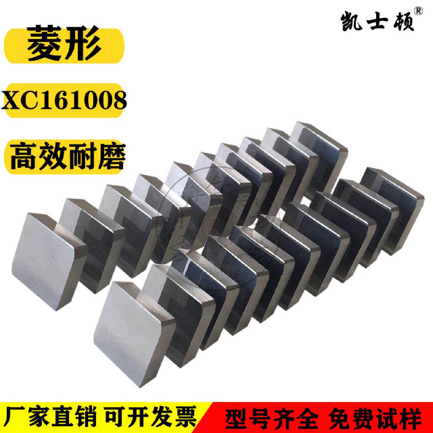 菱形铣刀片XC161008YT15YT14YW1YW2YG6YG8铸钢模具钢铸铁特惠