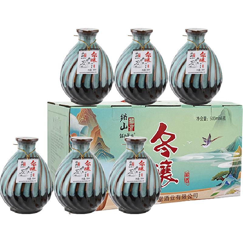 绍山鉴水黄酒500ml×6瓶绍兴特产