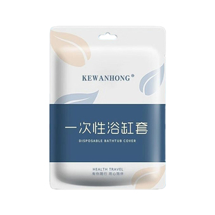 一次性浴缸套旅行酒店泡澡袋超大加厚洗澡浴盆塑料膜浸浴袋泡澡桶