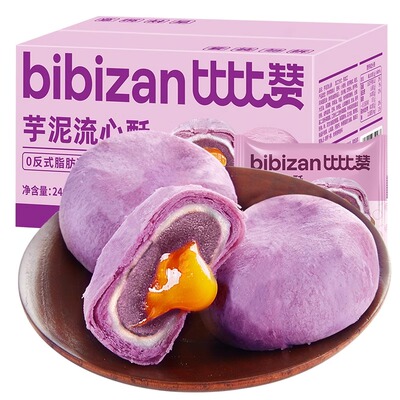 馥郁流心芋泥酥清甜芋香