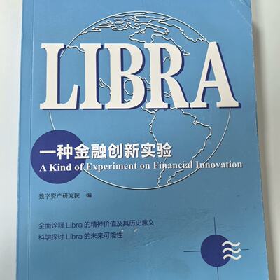 【议价-可维修】LIBRA 2019 全新/二手均有货