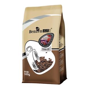 本真意大利意式浓缩拼配咖啡豆新鲜中烘焙香浓500g油脂美手冲拿铁