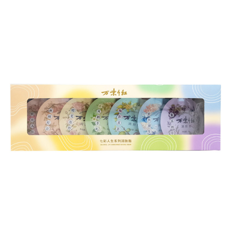 万紫千红七彩人生润肤脂面霜正品
