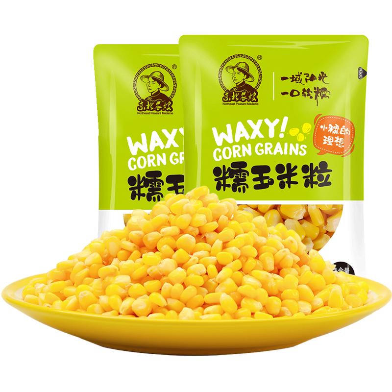 东北农嫂糯玉米粒90g*10袋粘玉米粒黏软糯香微波早餐粥焖饭煲汤