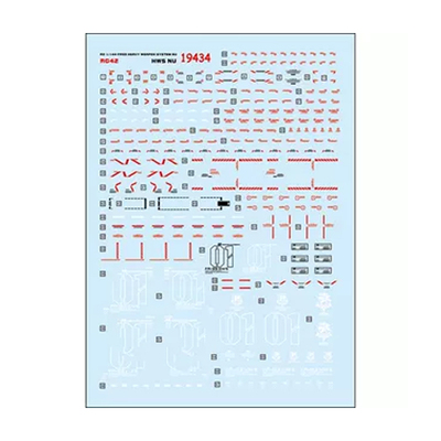 重装牛高达模型水贴纸中环限定