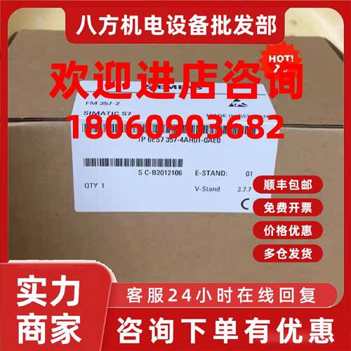 议价6ES7357-4AH01-0AE0西门子原装模块6ES7357-4AH01-0AE0