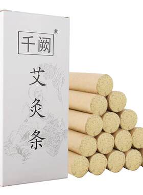 50支装艾灸条陈年灸更好