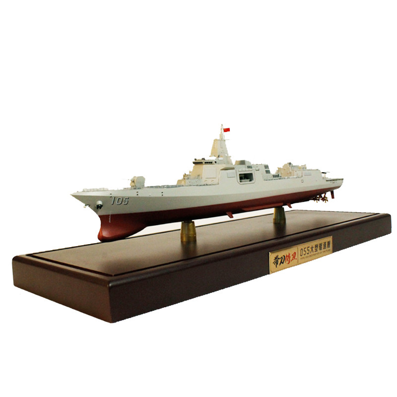 055驱逐舰合金成品模型