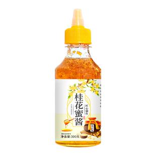 桂花蜜酱正宗添加蜂蜜商用冰粉果酱饮品烘焙原料蜂蜜酿精品桂花蜜