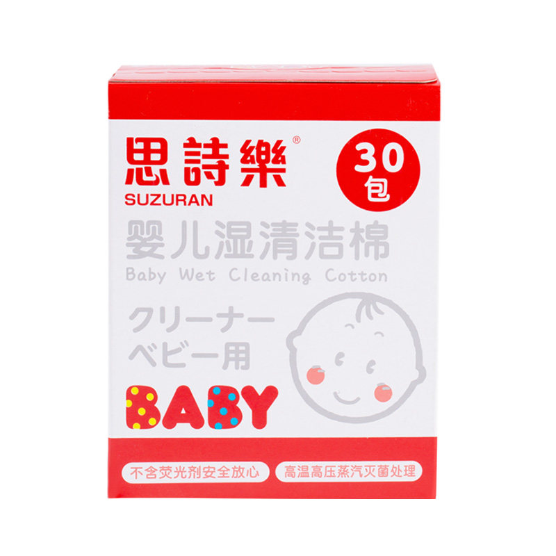 SUZURAN/思诗乐婴儿清洁湿棉30包