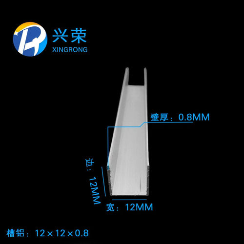 导轨条铝合金型材u型槽铝12*12*0.8内卡10mm玻璃固定卡槽铝槽U槽