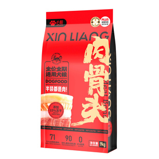 心粮正品红袋肉骨头冻干狗粮成犬幼犬粮大型犬专用警犬巴顿同款