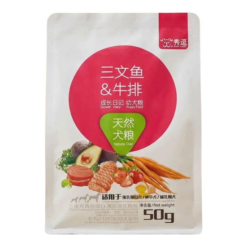 狗粮三文鱼&牛排天然狗粮幼犬小型犬全价膨化粮营养犬粮