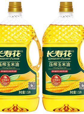 长寿花玉米油1.5L*1非转基因小瓶家用物理压榨炒菜烘焙食用植物油