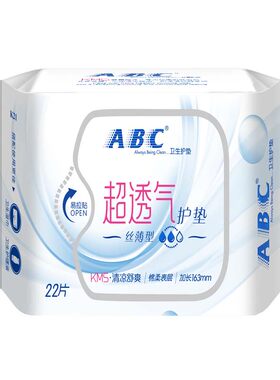ABC护垫薄荷清凉超薄棉柔163mm