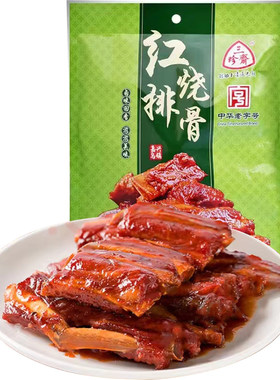 三珍斋红烧排骨200g乌镇特产