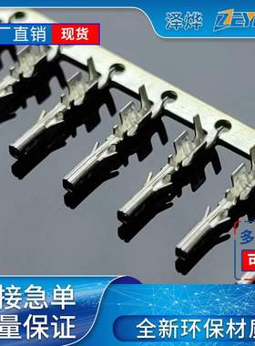 泽烨ZEYEC43025连接器端子3.0mm间距接线43030-0001小5557接头