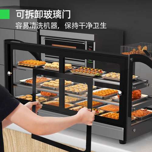 猛世保温柜商用汉堡薯条炸鸡加热恒温展示柜台式油条蛋挞保酥柜