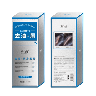 滑力加【沙龙专研】强力去油屑净发乳控油去屑止痒洗蓬松发水正品