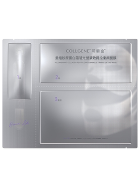 可丽金普拉提紧致抗皱保湿面膜