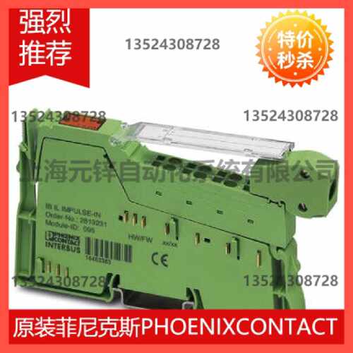 议价Inline功能模块 - IB IL IMPULSE-IN-PAC - 2861768