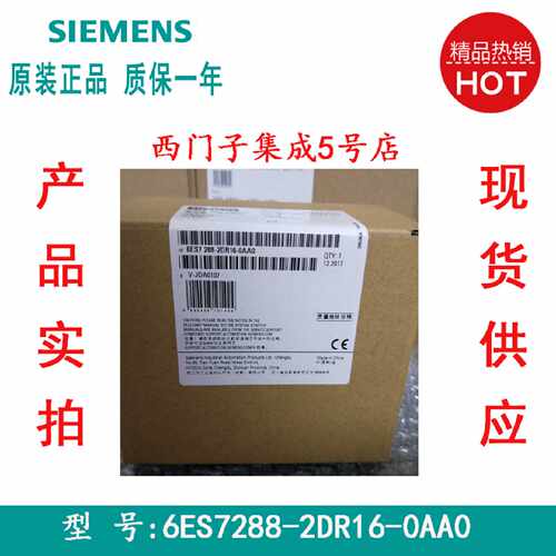 议价6ES7288-2DR16-0AA0西门子SMART200 EM DR16 6ES7 2882DR16OA