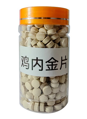 鸡内金压片中药材大人儿童脾胃虚