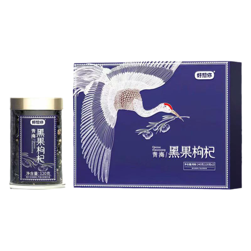 好想你青海黑枸杞特产礼盒礼品装