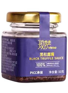 100%松露制作不添加杂菌小瓶装