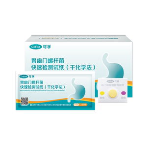 快康胃幽门螺旋杆菌检测试纸胃病测试口臭自测hp检测非呼气吹气卡
