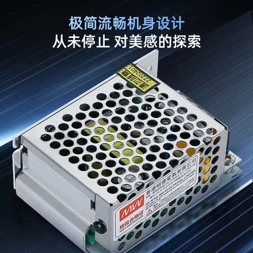 明伟开关电源MS-25W-24V 12V 5V单组输出迷你AC转DC15W直流LED灯