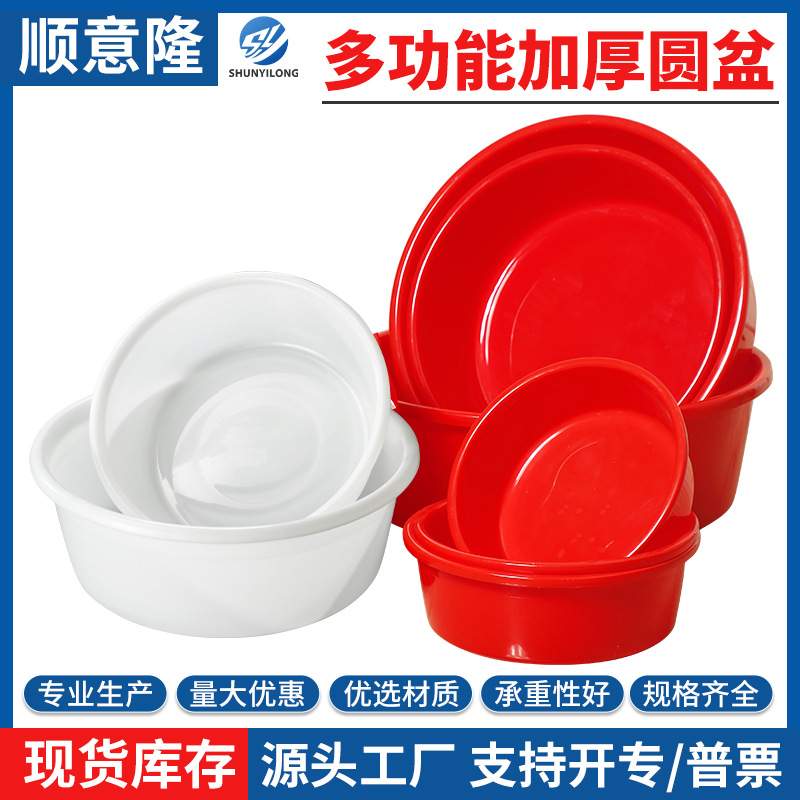 珠江大红盆超大号加高塑料圆盆家用洗菜洗衣盆儿童洗澡盆加厚耐用
