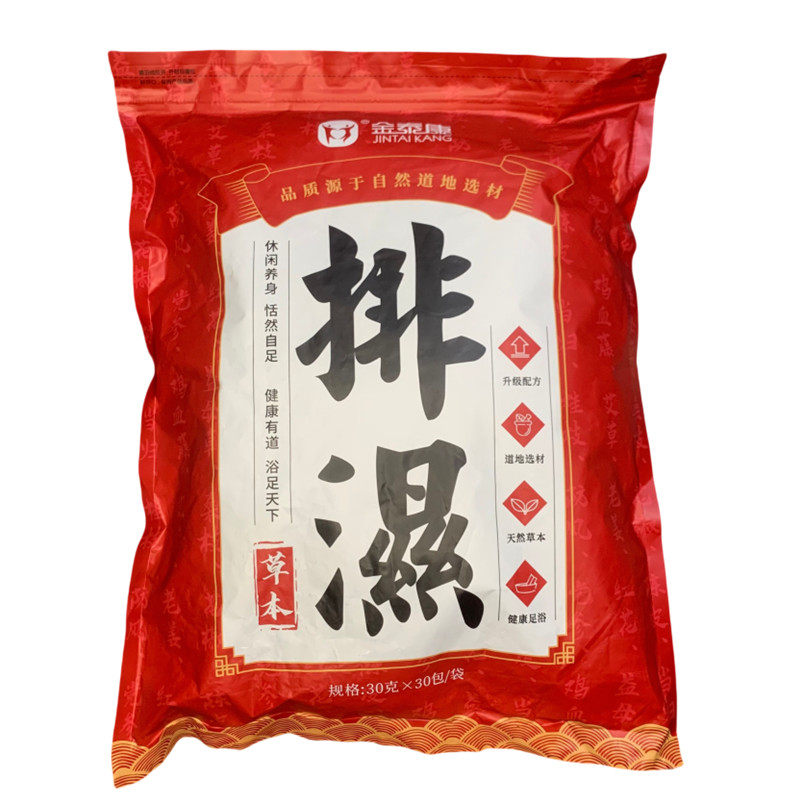金泰康祛寒湿泡脚药包助睡眠排毒