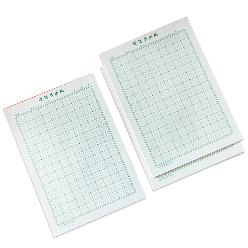 硬筆書法練字專用本米字格硬筆書法本田字格練字本回字格硬筆書法紙大方格本小學(xué)生鋼筆練字專用書法紙練字帖