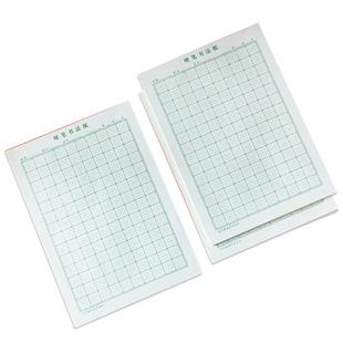 硬笔书法练字专用本米字格硬笔书法本田字格练字本回字格硬笔书法纸大方格本小学生钢笔练字专用书法纸练字帖