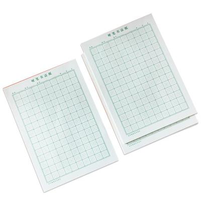 回米字格硬笔书法练字本