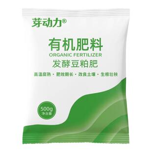 豆粕有机茵肥菌肥料颗粒天然腐熟发酵植物通用饼肥有机肥种菜种花